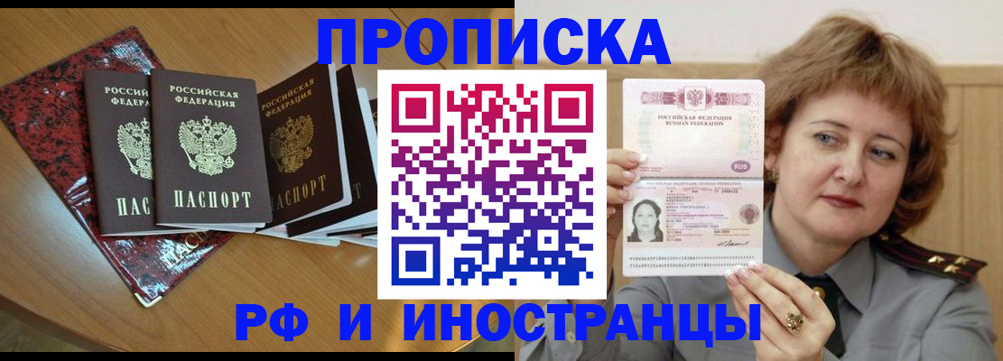 временная регистрация собственник в Берёзовском