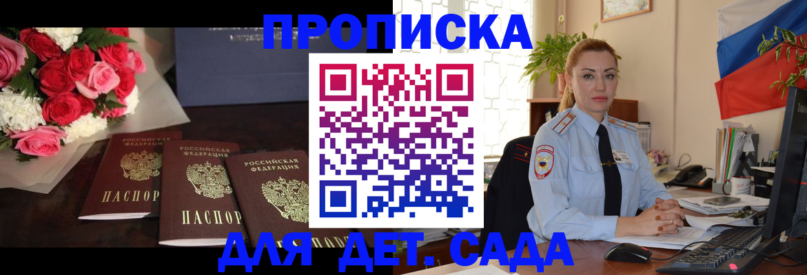 прописка поиск в Берёзовском