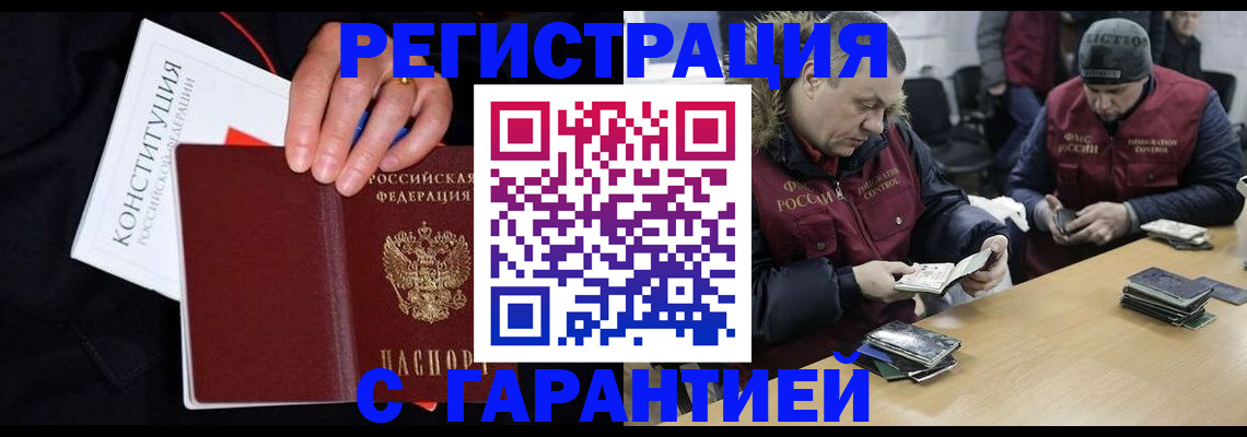 временная регистрация недорого в Берёзовском