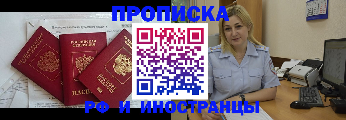 найти адрес прописки в Берёзовском