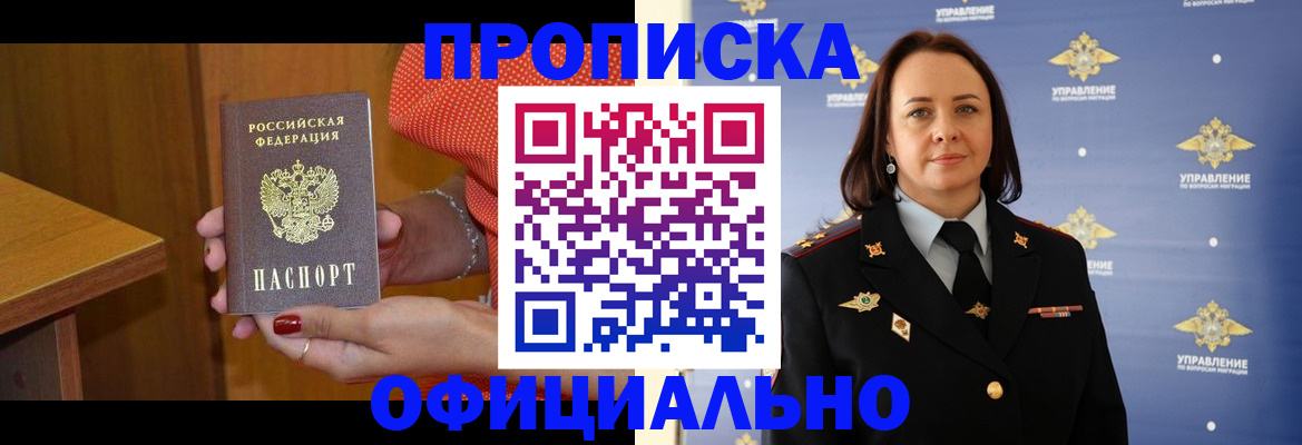 прописка для военкомата в Берёзовском