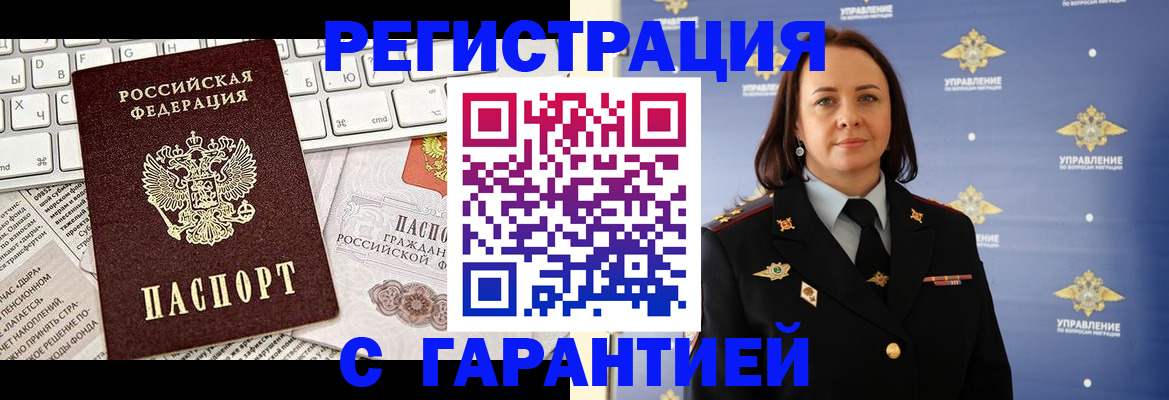 временная регистрация поиск в Берёзовском